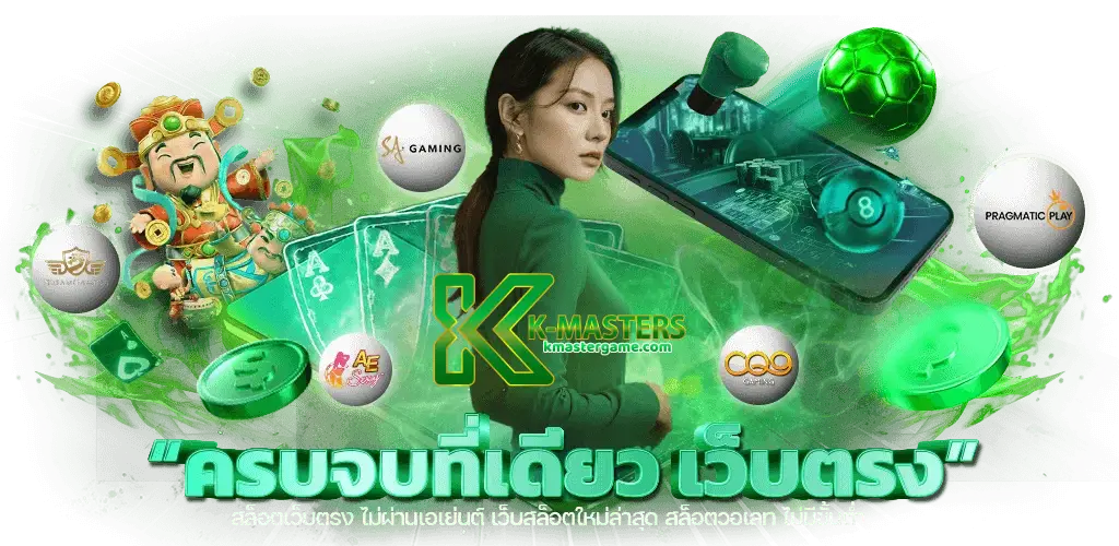 kmaster